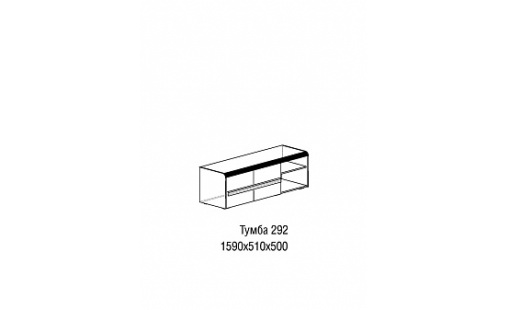 Тумба 292